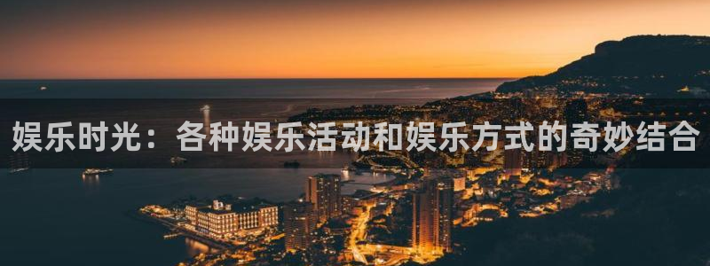 运达娱乐在线预测