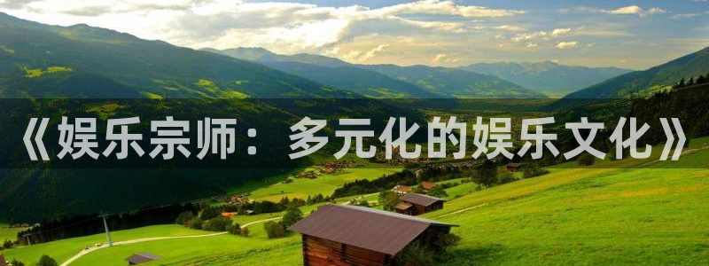 运达娱乐怎么下载