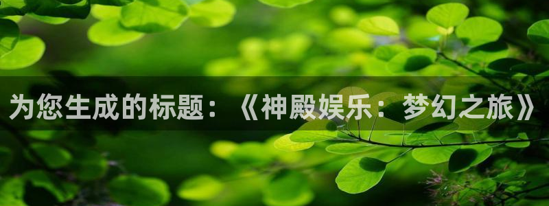 运达娱乐app下载